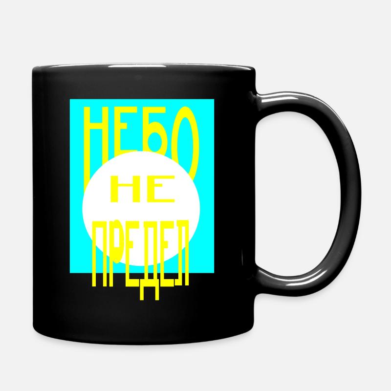 Nebo ne predel - Tasse einfarbig - Schwarz