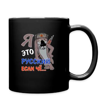 русский если чё kyrillisch ich bin ein Russe - Tasse einfarbig - Schwarz - Rechts