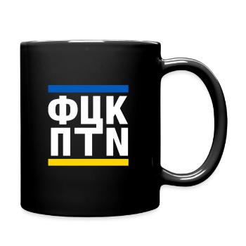 F*CK PUTIN - Tasse einfarbig - Schwarz - Rechts