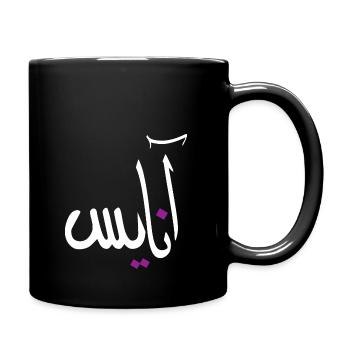Anaïs in Arabic alphabet - Full Colour Mug - black - Right