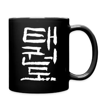 Taekwondo - koreanisch - Tasse einfarbig - Schwarz - Rechts