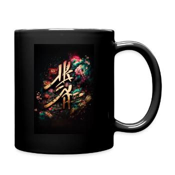 Abstract Japanese Lay001 - Tasse einfarbig - Schwarz - Rechts