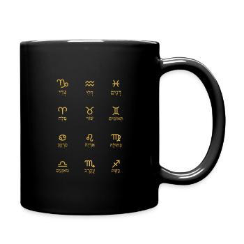 Hebrew Calligraphy Israel Judaism Gift - Full Colour Mug - black - Right