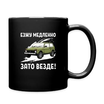 LADA NIVA 4x4 Offroad Geländewagen - Tasse einfarbig - Schwarz - Rechts
