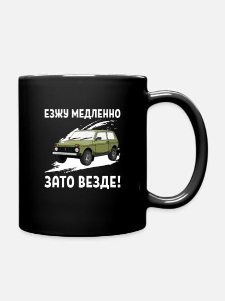 LADA NIVA 4x4 Offroad Geländewagen - Tasse einfarbig - Schwarz