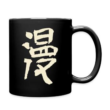Manga - Auf Japanisch - Tasse einfarbig - Schwarz - Rechts