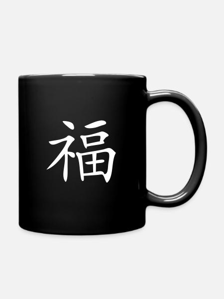 Chinesisches Zeichen Glück - Tasse einfarbig - Schwarz