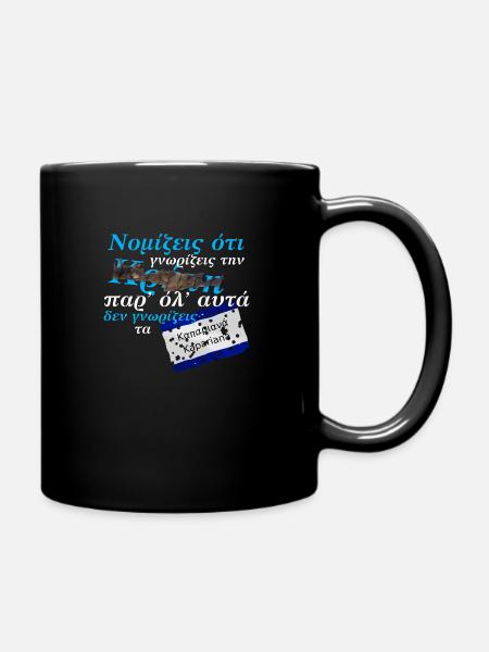 kennst du kreta ? - Tasse einfarbig - Schwarz