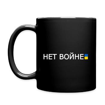 нет войне - nein zum krieg auf russisch - Tasse einfarbig - Schwarz - Links