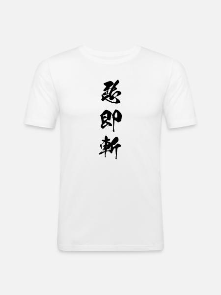 Kanji Aku soku zan (Il male deve morire) - Maglietta aderente da uomo - bianco