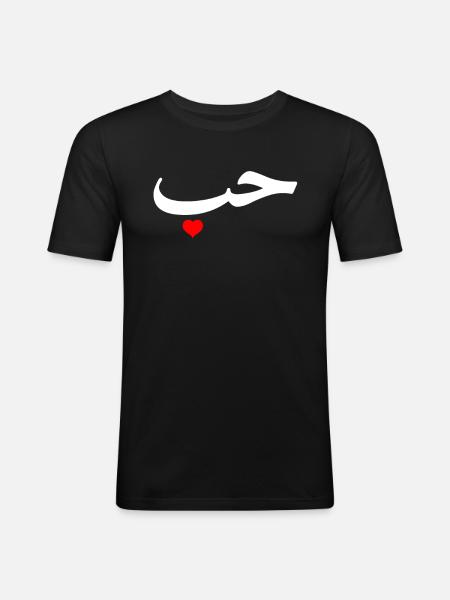 "Kærlighed" på arabiske bogstaver Halal Arab - Herre Slim Fit T-Shirt - sort