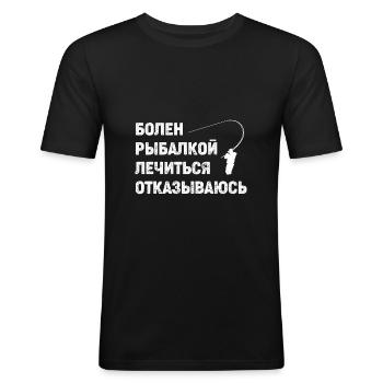 kyrillisch болен рыбалкои лечиться отказываюсь - Männer Slim Fit T-Shirt - Schwarz - Vorne - Nik (191cm)