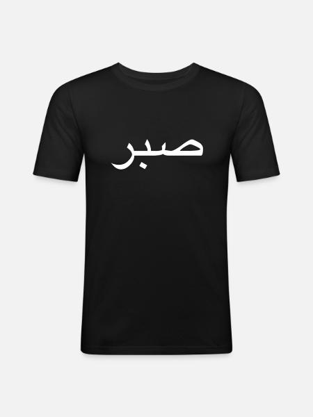 Sabr/ Patience - Men's Slim Fit T-Shirt - black
