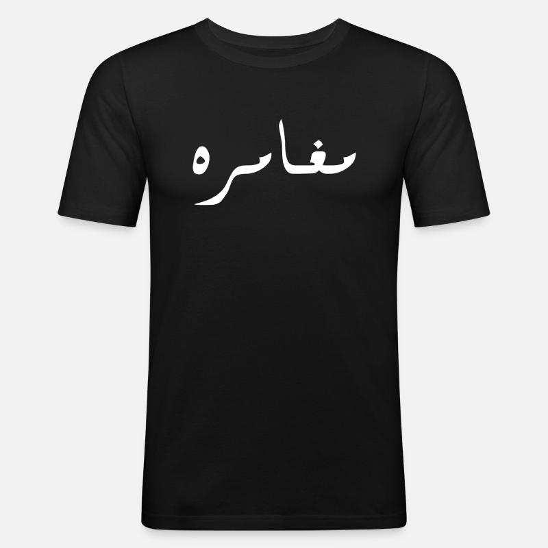 Moghamara auf Arabisch - Abenteuer - Männer Slim Fit T-Shirt - Schwarz