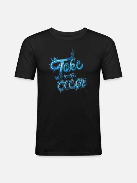 Emmenez-moi à l’océan en disant - T-shirt près du corps Homme - noir