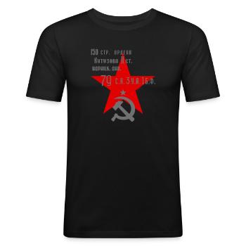 BANNIERE DE LA VICTOIRE - AS2009 - T-shirt près du corps Homme - noir - Devant - Nik (191cm)