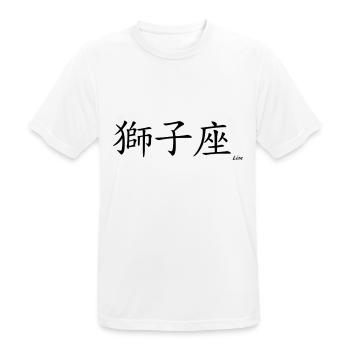 signe chinois lion - Männer T-Shirt atmungsaktiv - Weiß - Vorne - AI Model Male 185 dark (185cm)
