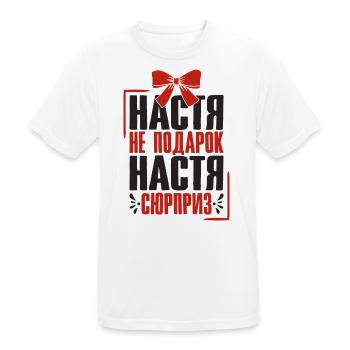 Nastya saying in Russian Russia outfit for - Men's Breathable T-Shirt - white - Front - AI Model Male 185 dark (185cm)