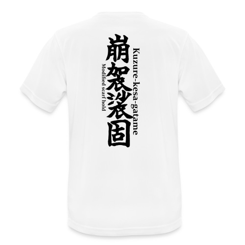 Kuzure Kesa Gatame - Männer T-Shirt atmungsaktiv