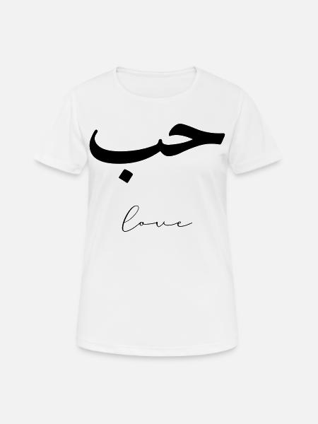Hub Minimalist Arabic Love love - Women's Breathable T-Shirt - white