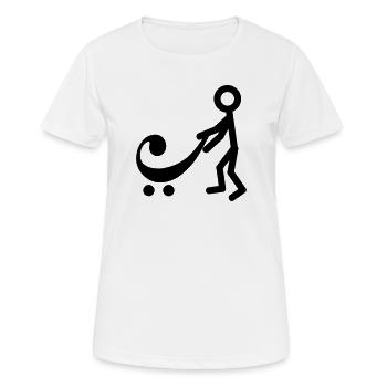 Joueur de basse avec un nouveau bébé - T-shirt respirant Femme - blanc - Devant - AI Model Female 172 dark (172cm)
