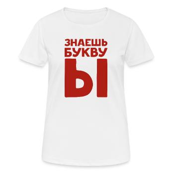 Lettres russes en russe pour la Russie - T-shirt respirant Femme - blanc - Devant - AI Model Female 172 dark (172cm)