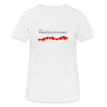 LIEBESTEMPERAMENT - Frauen T-Shirt atmungsaktiv - Weiß - Vorne - AI Model Female 172 dark (172cm)