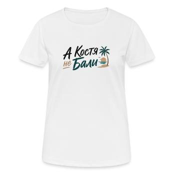Kostya am Strand Tropen - Frauen T-Shirt atmungsaktiv - Weiß - Vorne - AI Model Female 172 dark (172cm)