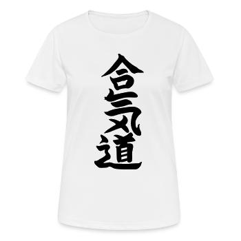 aikido - Women's Breathable T-Shirt - white - Front - AI Model Female 172 dark (172cm)