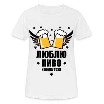 43 ЛЮБЛЮ ПИВО И ВОДКУ ТОЖЕ Bier Party Russisch 3c - Frauen T-Shirt atmungsaktiv - Weiß - Vorne - AI Model Female 172 dark (172cm)