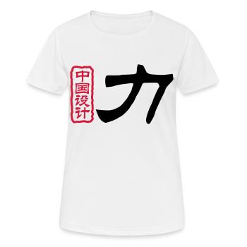 Mots chinois: la force - T-shirt respirant Femme - blanc - Devant - AI Model Female 172 dark (172cm)