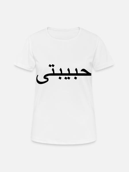 Habibti - Women's Breathable T-Shirt - white