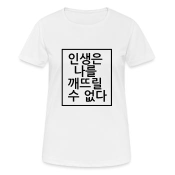La vie ne me déprime pas. coréen - T-shirt respirant Femme - blanc - Devant - AI Model Female 172 dark (172cm)
