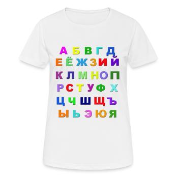 Russian Alphabet - Women's Breathable T-Shirt - white - Front - AI Model Female 172 dark (172cm)