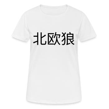 Nordishwolf Chinesische Schrift - Frauen T-Shirt atmungsaktiv - Weiß - Vorne - AI Model Female 172 dark (172cm)