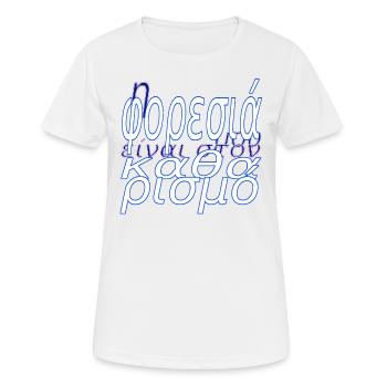 Costume dans le nettoyage grec - T-shirt respirant Femme - blanc - Devant - AI Model Female 172 dark (172cm)