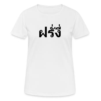 Farang | Falang, Thai Sprache, Thailand - Frauen T-Shirt atmungsaktiv - Weiß - Vorne - AI Model Female 172 dark (172cm)