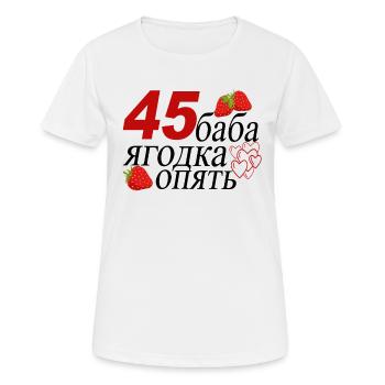 russische Frau 45 Jahre 45 Geburtstag Geschenk - Frauen T-Shirt atmungsaktiv - Weiß - Vorne - AI Model Female 172 dark (172cm)