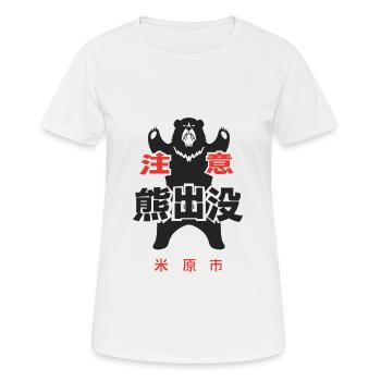 Attention Bear - Women's Breathable T-Shirt - white - Front - AI Model Female 172 dark (172cm)