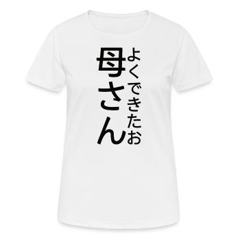 Sign of Appreciation Well Done Mom - Women's Breathable T-Shirt - white - Front - AI Model Female 172 dark (172cm)