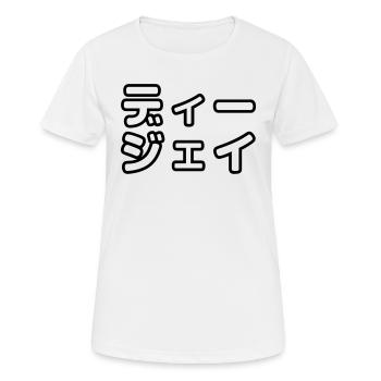 DJ Japonais ヒ ェ イ イ - T-shirt respirant Femme - blanc - Devant - AI Model Female 172 dark (172cm)