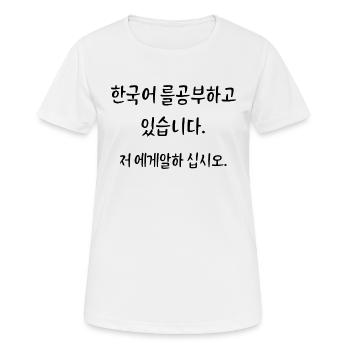 J’apprends le coréen (Hangul). Parle-moi. - T-shirt respirant Femme - blanc - Devant - AI Model Female 172 dark (172cm)