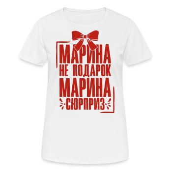 Marina saying in Russian Russia outfit for - Women's Breathable T-Shirt - white - Front - AI Model Female 172 dark (172cm)