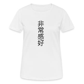 Caractères chinois noirs - T-shirt respirant Femme - blanc - Devant - AI Model Female 172 dark (172cm)