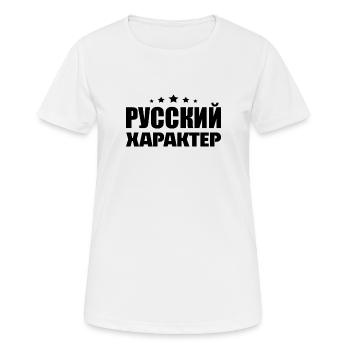 Russe de caractère rengaine sur russe Russe - T-shirt respirant Femme - blanc - Devant - AI Model Female 172 dark (172cm)