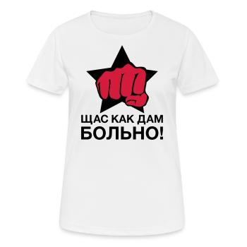 Faust Щас как дам больно! DC it gets hurt! 16 - Women's Breathable T-Shirt - white - Front - AI Model Female 172 dark (172cm)