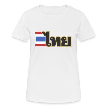 Be a Thai in Amazing Thailand - Frauen T-Shirt atmungsaktiv - Weiß - Vorne - AI Model Female 172 dark (172cm)