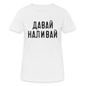 Russland Party Spruch Vodka für Alkohol Trinker - Frauen T-Shirt atmungsaktiv - Weiß - Vorne - AI Model Female 172 dark (172cm)