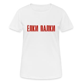 Spruch auf Russisch Schimpfwort Russland für - Frauen T-Shirt atmungsaktiv - Weiß - Vorne - AI Model Female 172 dark (172cm)