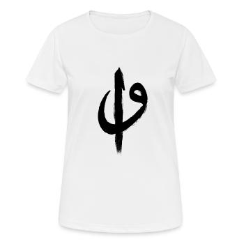 Calligraphie Elif et Vav - T-shirt respirant Femme - blanc - Devant - AI Model Female 172 dark (172cm)